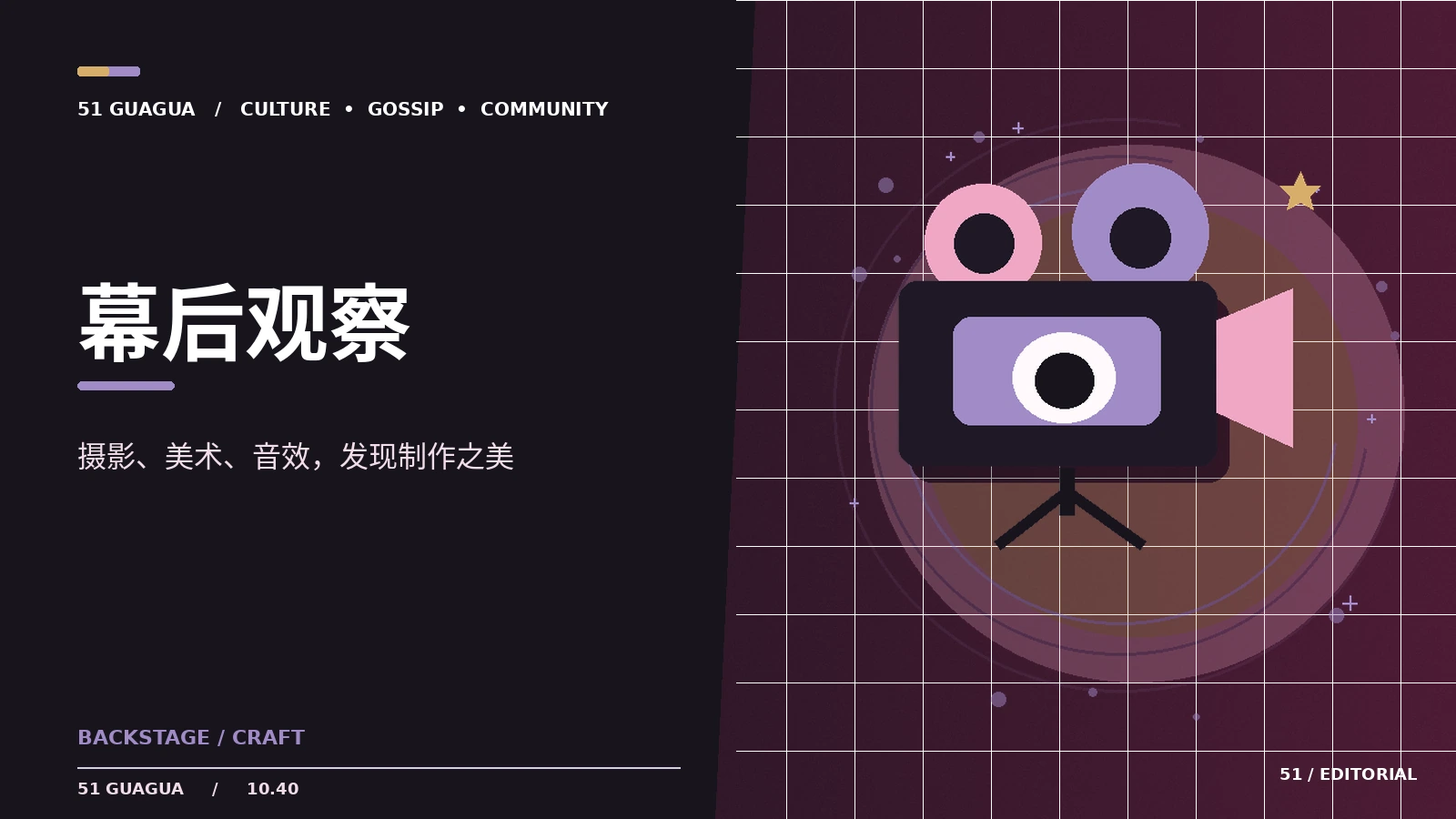 原画与中间画的职责区别