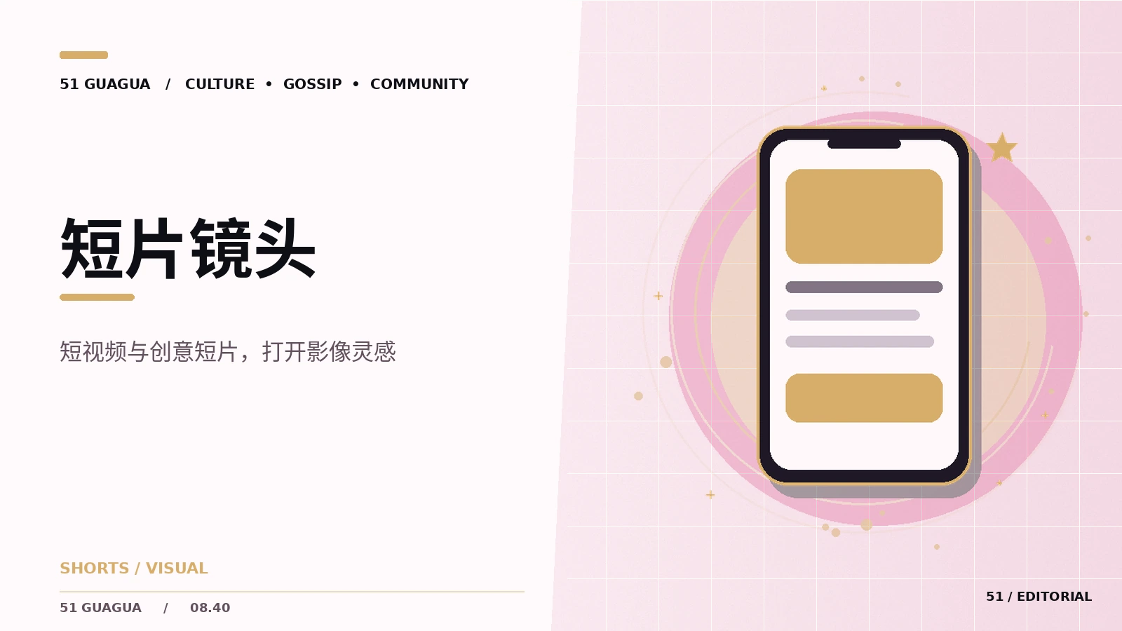 一分钟动画也能讲好故事吗