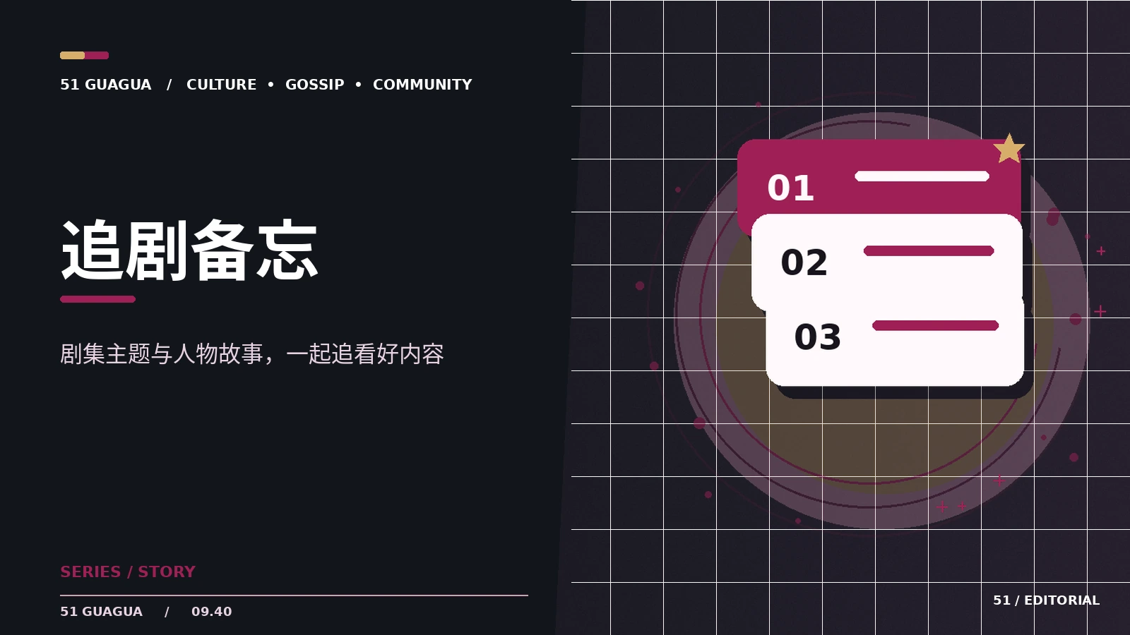 追番手帐怎样记录更轻松