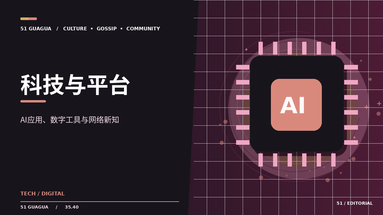 数字动画工作流的基础概念