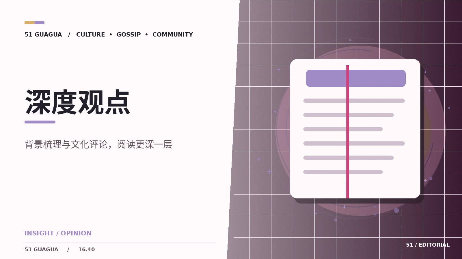 重看一集动画能发现什么